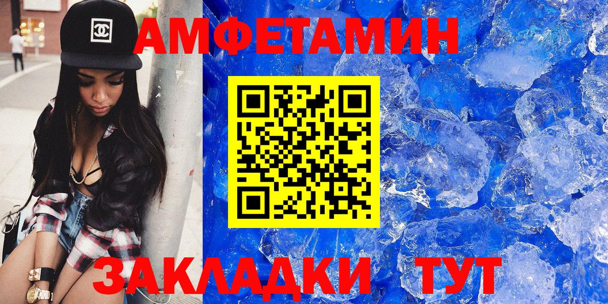 Amphetamine VHQ Егорьевск