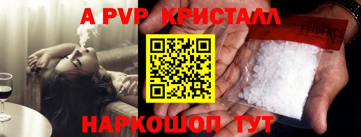 Alpha-PVP СК КРИС  A PVP  Егорьевск  Вход с VPN  APVP СК  Альфа ПВП VHQ 