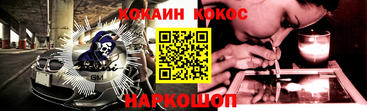 Егорьевск  КОКАИН 99%  COCAIN VHQ  Вход с VPN 