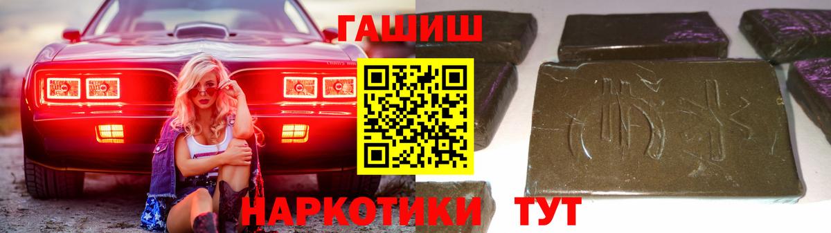 ГАШ VHQ  Вход с VPN  ГАШИШ хэш  Егорьевск 