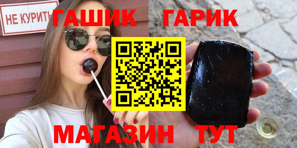 ГАШ ice o lator Егорьевск