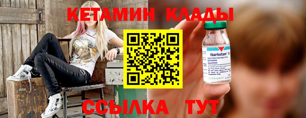 Кетамин ketamine Егорьевск