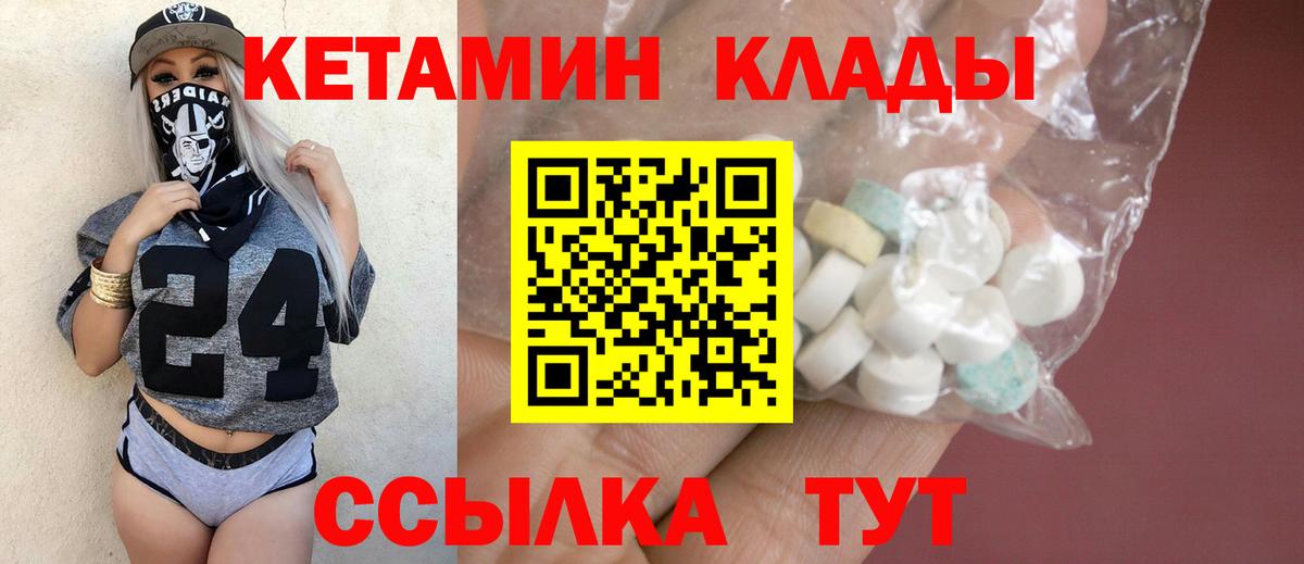 Егорьевск  Кетамин VHQ  Вход с VPN  КЕТАМИН VHQ 