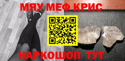 мефедрон Комсомольск-на-Амуре