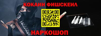 мефедрон Комсомольск-на-Амуре