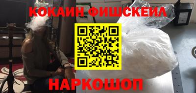 мефедрон Комсомольск-на-Амуре