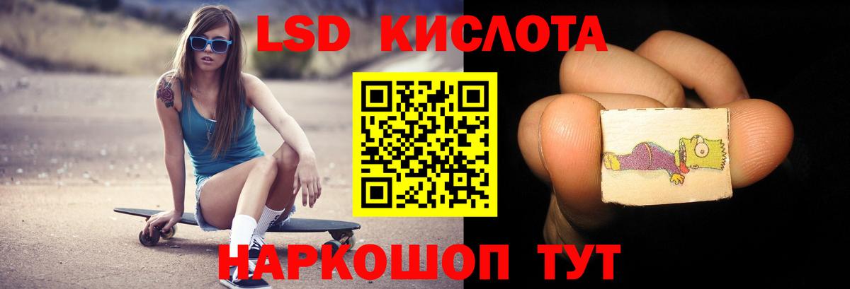 Егорьевск  LSD-25 экстази  Вход с VPN  Лсд 25 экстази ecstasy  LSD-25 экстази кислота 