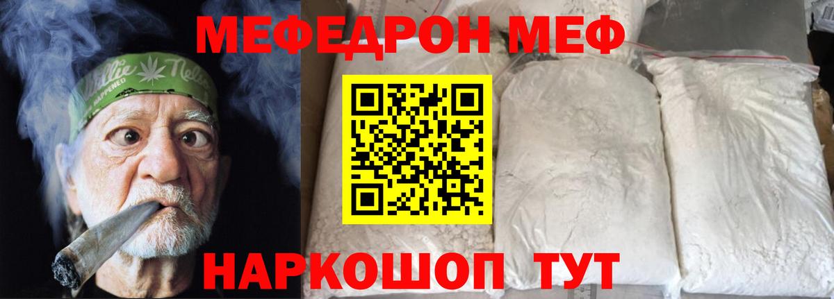 Меф кристаллы  Мефедрон  МЕФ VHQ  МЯУ-МЯУ  Вход с VPN  Егорьевск 