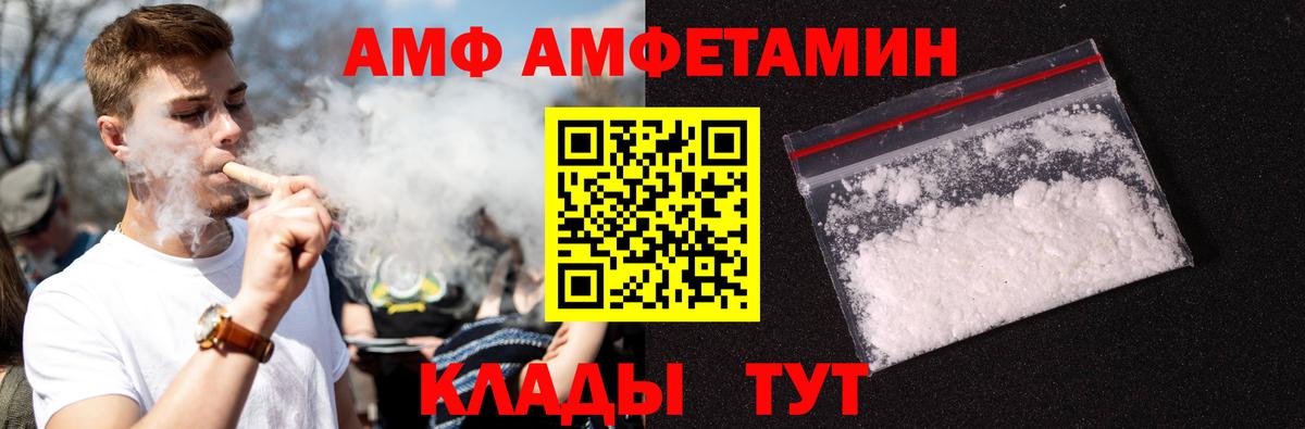 Первитин кристалл  Метамфетамин  Вход с VPN  Егорьевск  Первитин кристалл 