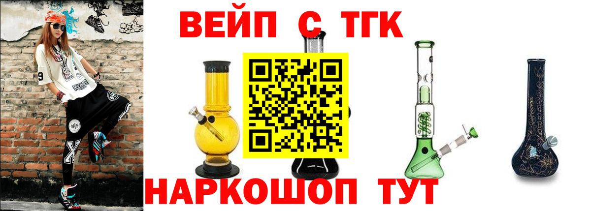 ТГК THC oil Егорьевск