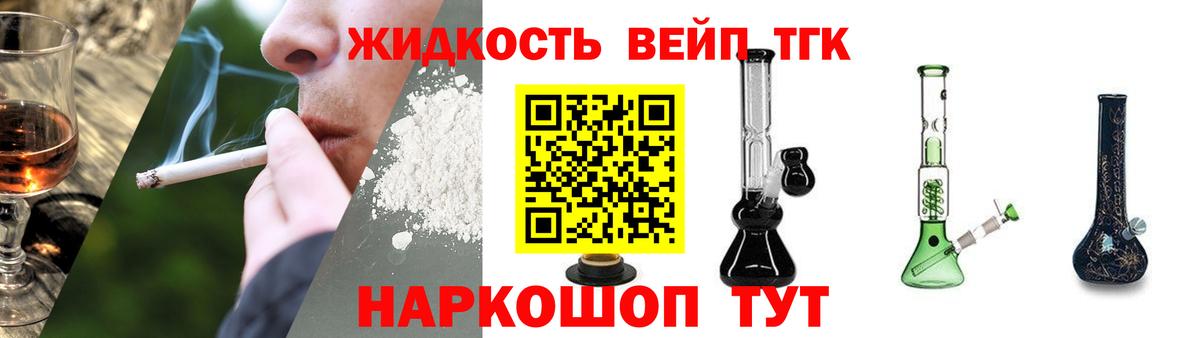 Егорьевск  Дистиллят ТГК Wax  наркотики  Вход с VPN 