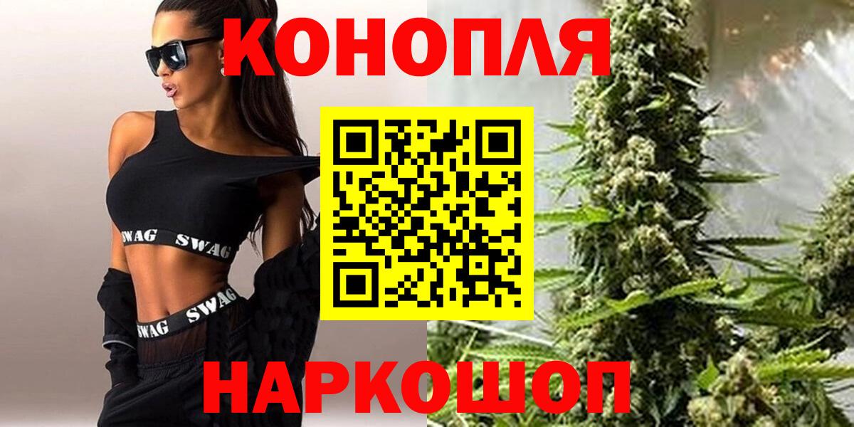 Бошки Шишки марихуана  Вход с VPN  Канабис Amnesia  Конопля White Widow  Егорьевск 