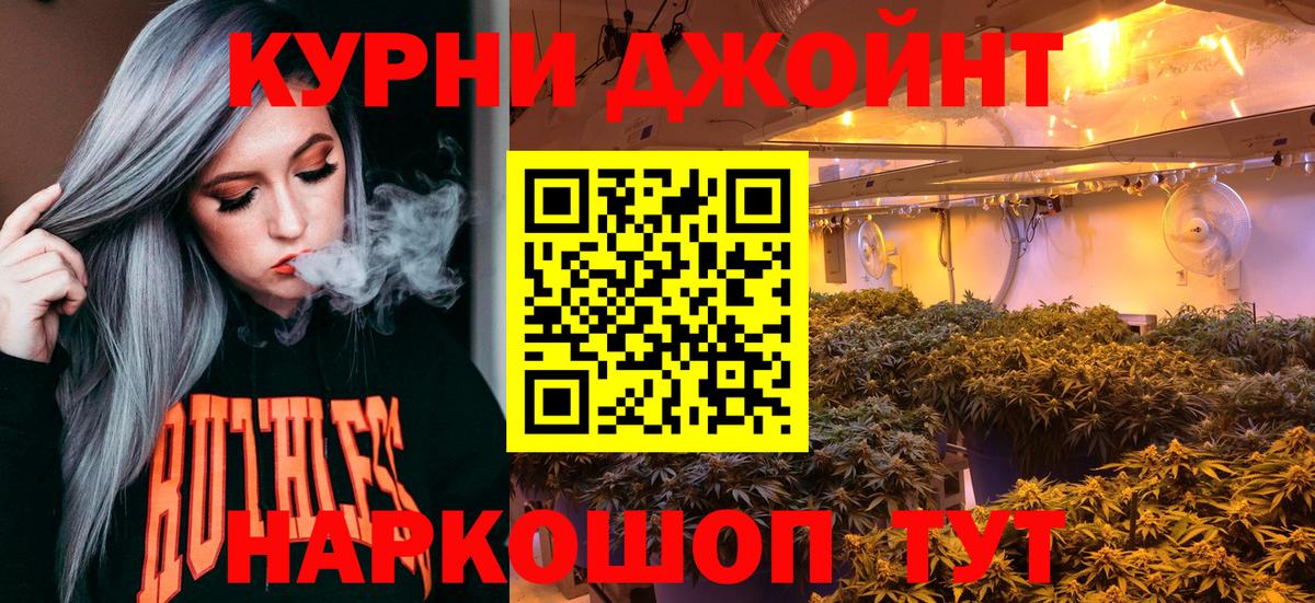 Марихуана Ganja Егорьевск